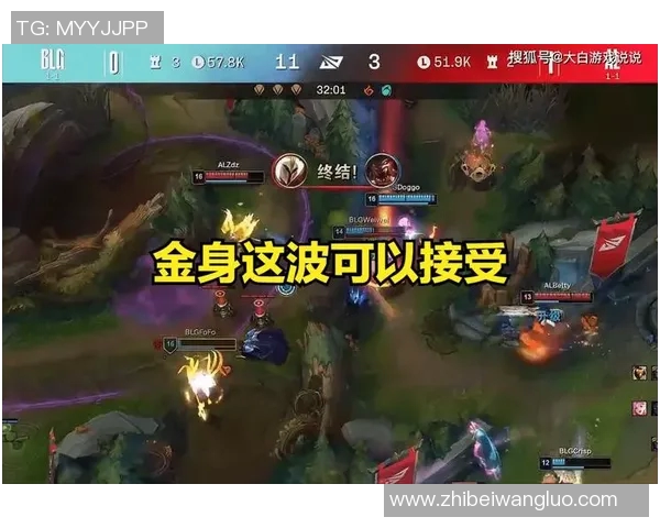 赛后复盘分析：BLG与V5对决中的表现与状态解析