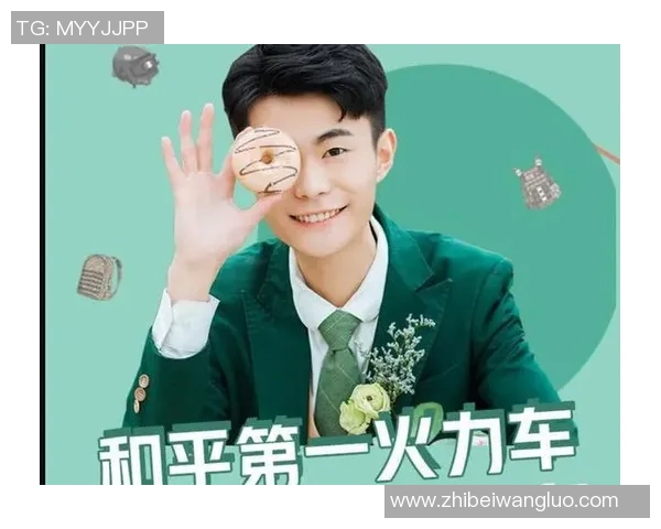 和平精英战术解析：WE战队独特运营体系与策略探讨