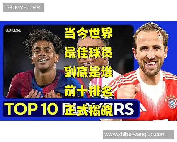 全球最强男人足球明星排行榜揭晓谁将成为足坛传奇之巅 全球最强男人足球明星排行榜揭晓谁将成为足坛传奇之巅